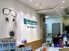 -美联众合动物医院·24h转诊中心