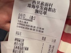 -西贝(华发商都店)