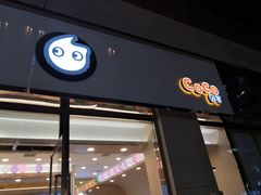 门面-CoCo都可(医学街店)