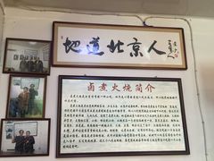 -六爷门框百年卤煮