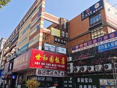 -景瑞生活广场