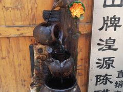 -丹噶尔古城
