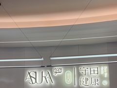 -守田肩颈·推拿SPA(颐豪旗舰店)