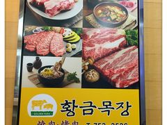 -黄金牧场(明洞总店)