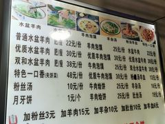 -陈掌柜澄城水盆羊肉(钟楼店)