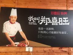 -郑喜旺烧烤(新密总店)