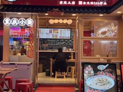 -犟一碗双椒鸡面(得意世界店)