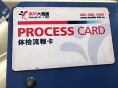 -美年大健康体检中心(太阳宫分院)