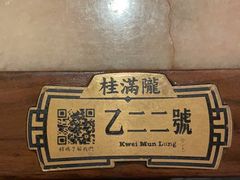-桂满陇·锦绣江南(益田广场店)