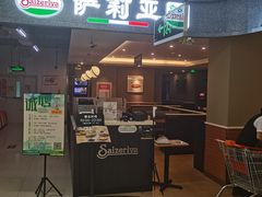 门面-萨莉亚意式餐厅(玉泉路物美店)