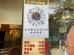 -老黄记手撕烤兔(玉林街店)