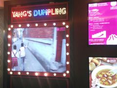 -小杨生煎(湟普汇店)