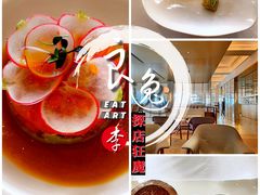 金枪鱼嗒嗒-Jean Georges