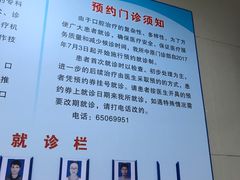 -杨浦区牙防所(中原门诊部)
