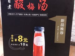 -好人民间小吃·番茄鱼酸菜鱼(木渎悠方店)