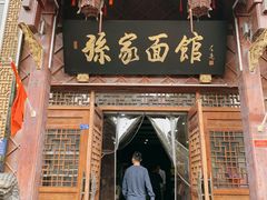 -孙家面馆(淮海第一城店)