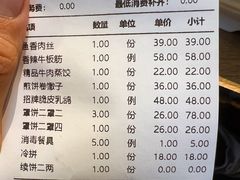 -直隶安家牛肉罩饼(建华店)