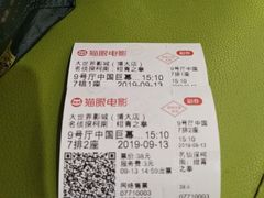 -大世界影城(无锡江南大悦城IMAX激光店)