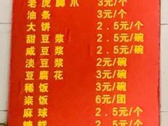 菜单-刘飞放心无铝油条(阳光翠竹苑店)