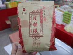 -桂发祥·直营(古文化街店)