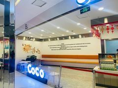 -CoCo都可(北美店)