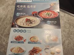 -有家酸菜鱼(苏州绿宝广场店)