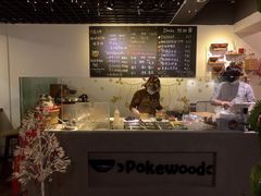 -Poke lemon海鲜波奇饭·柠檬茶(金碧开放小区店)