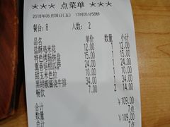 账单-萨莉亚意式餐厅(南京环亚凯瑟琳广场店)