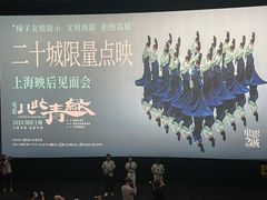 -中影国际影城(合生汇CINITY店)