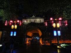 -东西巷