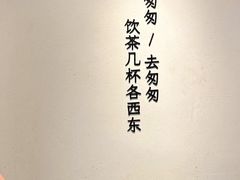 -李山山茶事(景枫店)