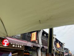 -定胜糕小店-蒋顺发