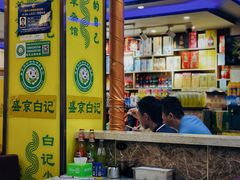 -清真·盛京白记 小骨头羊汤馆(南八马路店)