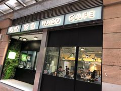 门面-华嫂冰室(尖沙咀店)