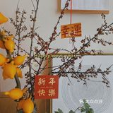 带着🈵️🈵️祝福“跨年”·