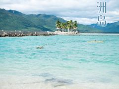 -海南分界洲岛旅游区