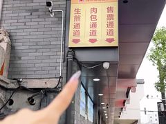 -同心楼(解放北路店)