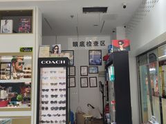 -美式眼镜·授权蔡司.依视路.尼康.豪雅.明月(人民广场店)