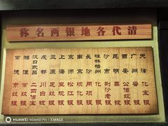 -协同庆钱庄博物馆