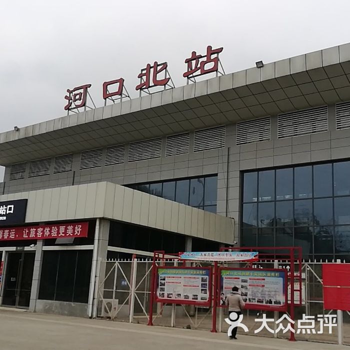 河口北站图片-北京火车站-大众点评网
