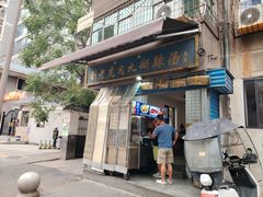 -刘老虎肉丸糊辣汤(总店)
