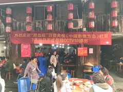 门面-周血旺老店