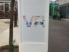 -未来战场·大空间VR·轰趴·团建(常营店)