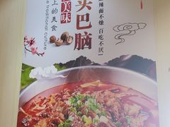 -张一锅筋头巴脑(白塔堡店)