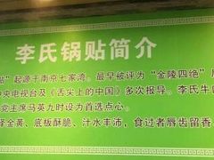 -老新隆牛肉锅贴(新街口店)