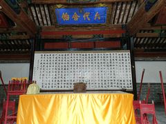 -孔府