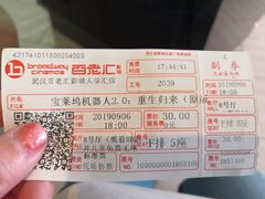 -金逸影城(武汉人信汇IMAX店)