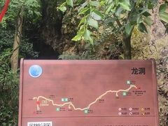-云幽谷旅游区