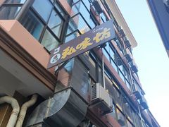 -四海蒸鲜蒸汽海鲜自助(北戴河店)