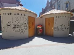 -云间粮仓